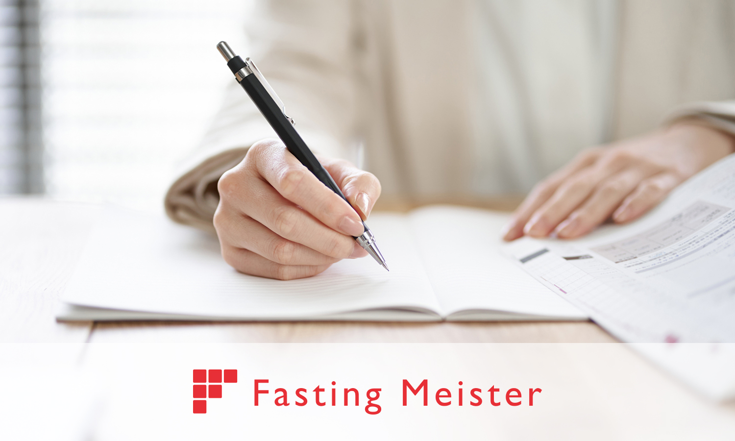 ファスティングマイスター初級検定